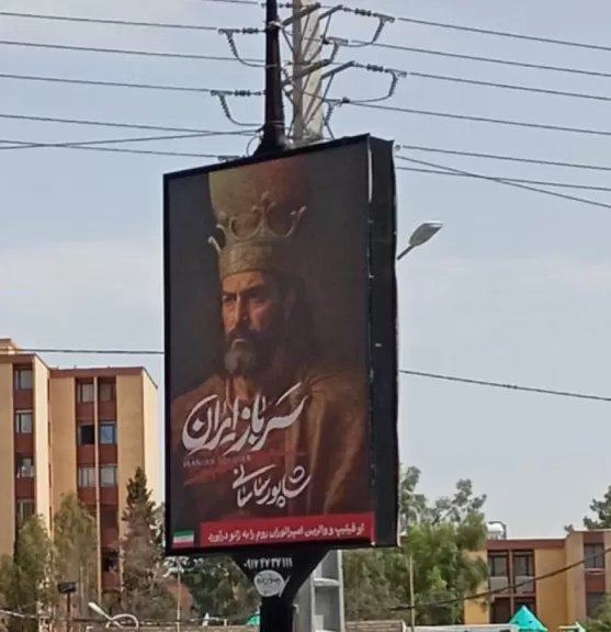 العودة للجذور.. من الكمايتة حتى الساسانية أو الكسراوية!
