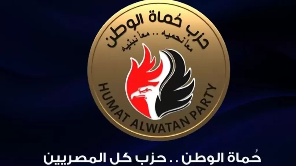 حزب «حماة الوطن»