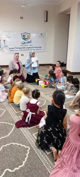 ”تضامن الغربية” تطلق أولى فعاليات حملة توعية بمخاطر التحرش الجنسي للأطفال من قرية سنباط بزفتى