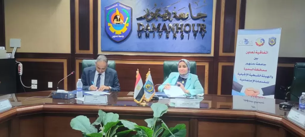 لمواجهة التغيرات المناخية.. بروتوكول تعاون بين جامعة دمنهور والهيئة القبطية الإنجيلية