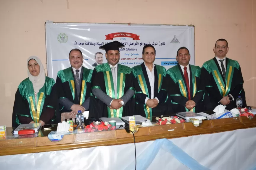 عضو بالمكتب الإعلامي بالأزهر يحصل على الماجستير بامتياز: ”تناول المؤثرين بمواقع التواصل الاجتماعي لقضايا البيئة ”