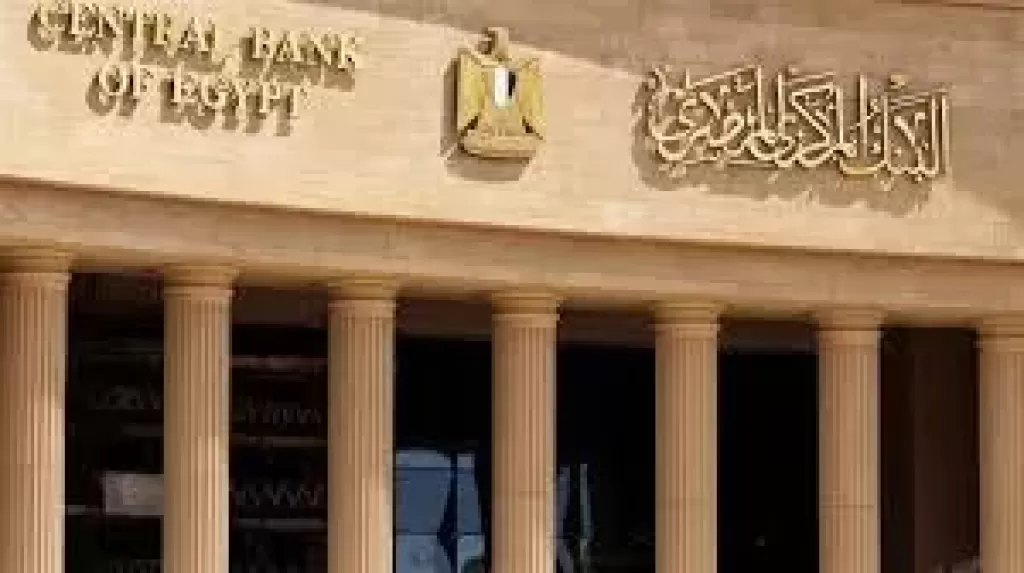 المركزي: تعطيل العمل بالبنوك الخميس المقبل احتفالا بذكرى ثورة ٢٣ يوليو