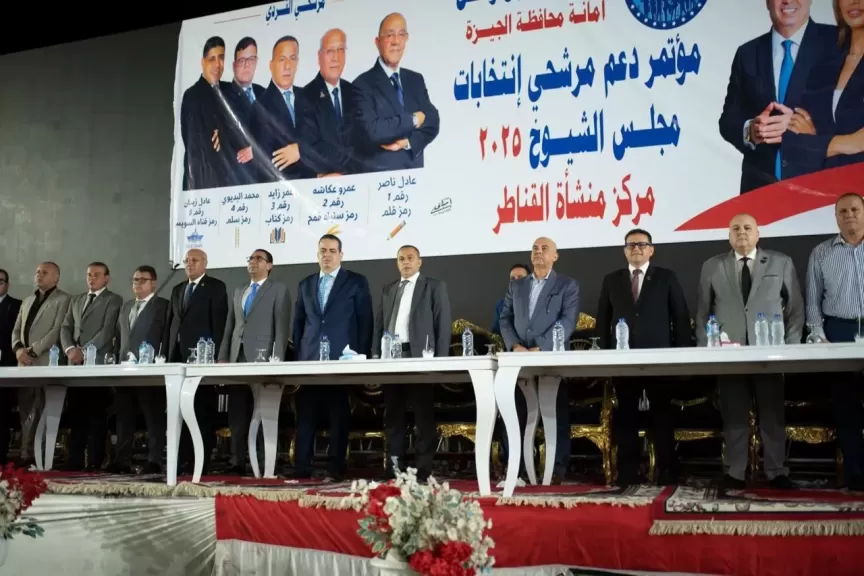 أهالي منشأة القناطر يدعمون مرشحي «مستقبل وطن» بانتخابات «الشيوخ» برعاية المستشار ياسر عرفة