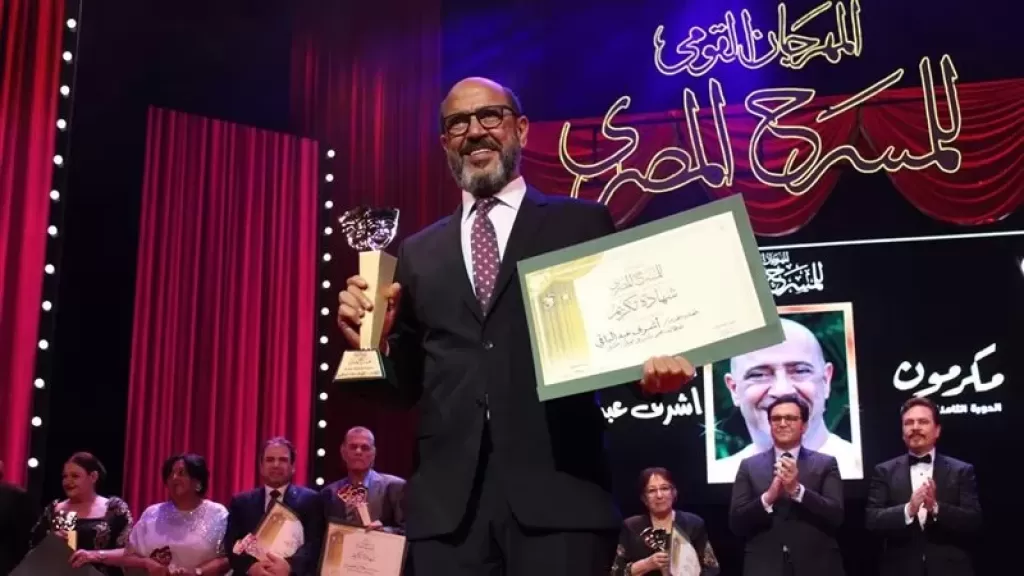 أول تعليق من أشرف عبد الباقي على تكريمه بالمهرجان القومي للمسرح المصري