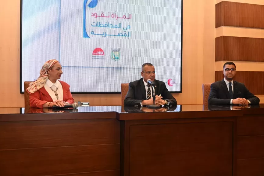 محافظ جنوب سيناء يلتقي بالمتدربات ضمن فعاليات برنامج ”المرأة تقود بالمحافظات المصرية”