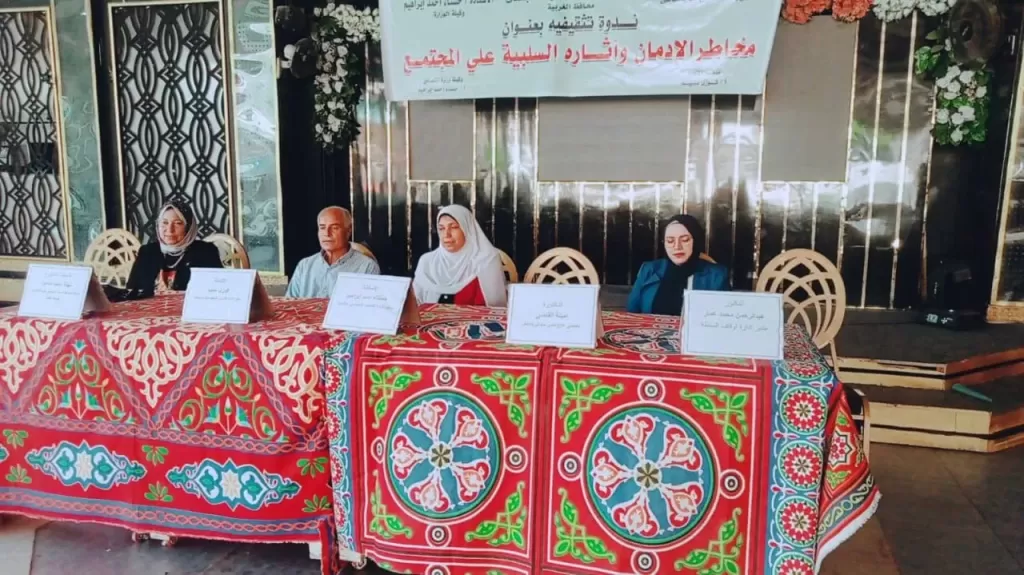 ”تضامن الغربية” تنظم ندوة توعوية بالسنطة حول مخاطر الإدمان وأثره السلبي على المجتمع