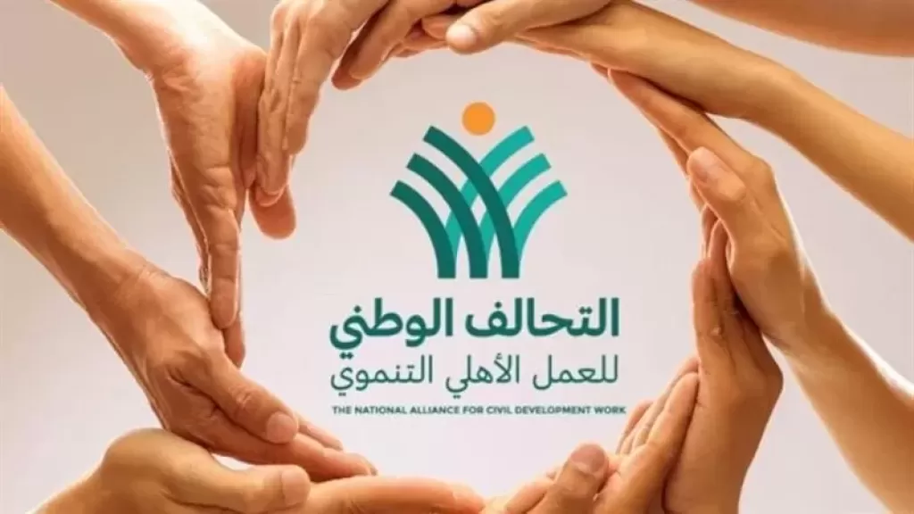 التحالف الوطني