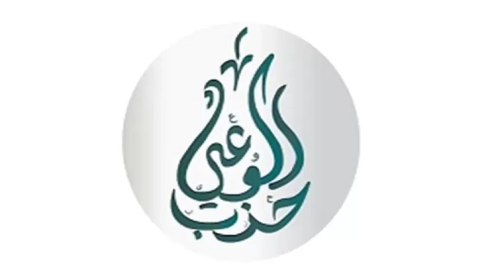 حزب الوعي: مصر تقود الدفاع عن فلسطين بثبات.. ونرفض التهجير والمزايدات السياسية