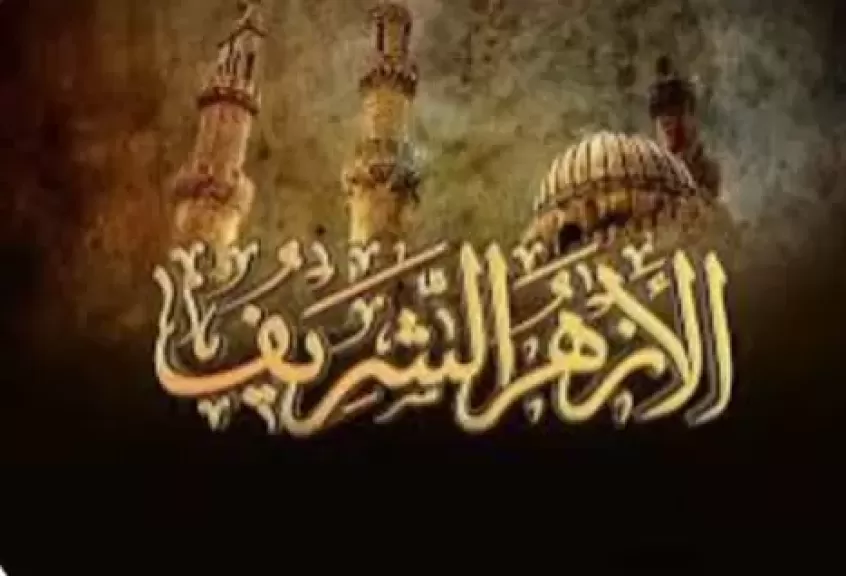 كفر الشيخ خارج سباق الأوائل للثانوية الأزهرية