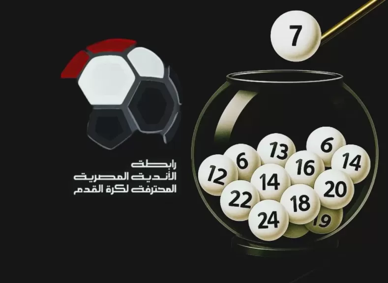 نظام الدوري المصري 2025-2026.. مرحلتان ومجموعة هبوط بمشاركة 21 فريقًا لأول مرة