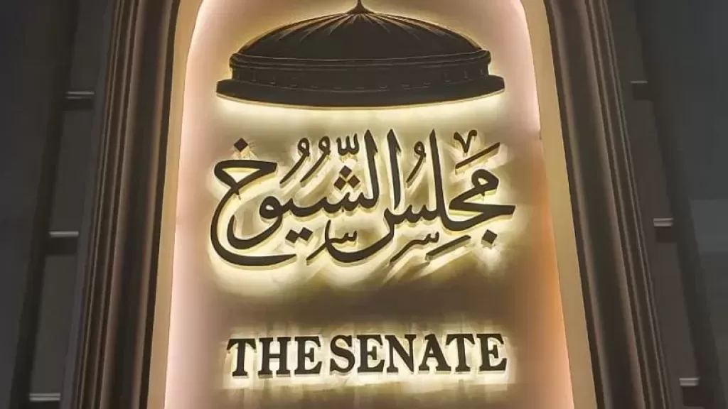 مجلس الشيوخ