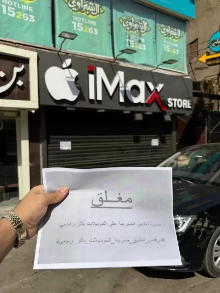 إضراب مفاجئ لتجار الهواتف المحمولة بالزقازيق اعتراضًا على قرارات ”تنظيم الاتصالات