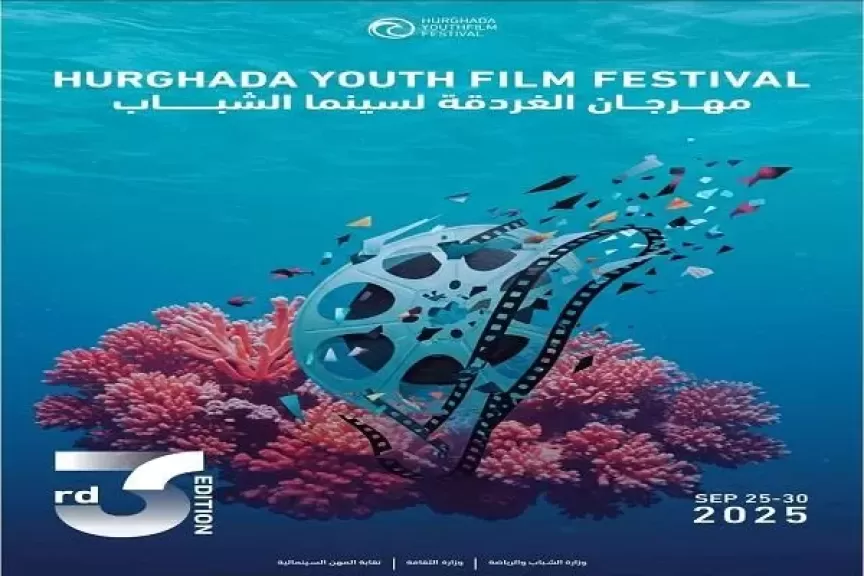 فوز طالب بكلية الفنون الجميلة بمسابقة بوستر مهرجان الغردقة لسينما الشباب