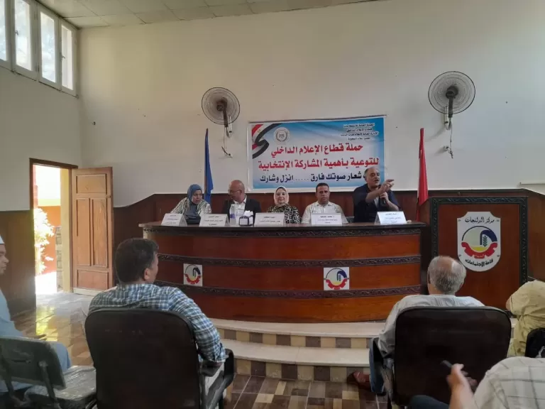 ”صوتك فارق انزل وشارك”.. حملة لمجمع إعلام البحيرة للتوعية بأهمية المشاركة فى الانتخابات