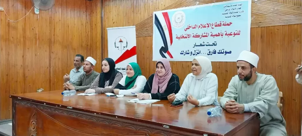 مجمع إعلام القليوبية يطلق أولى فعاليات الحملة الإعلامية ”صوتك فارق .. أنزل شارك”