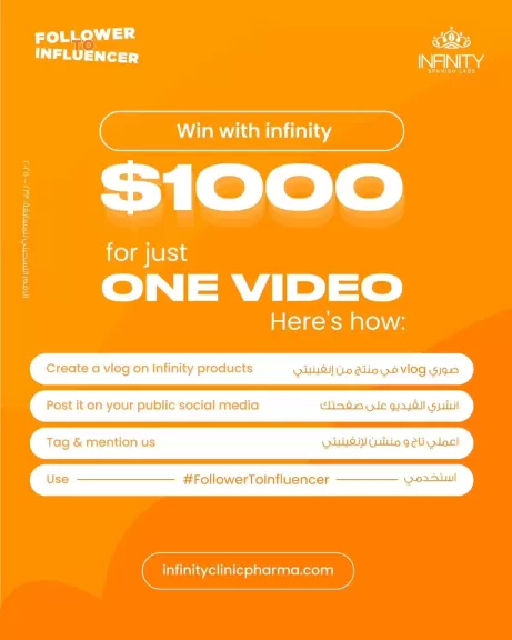 Infinity Clinic Pharma تطلق حملة ”Follower to Influencer” لدعم الجيل الجديد من مؤثري التجميل في مصر