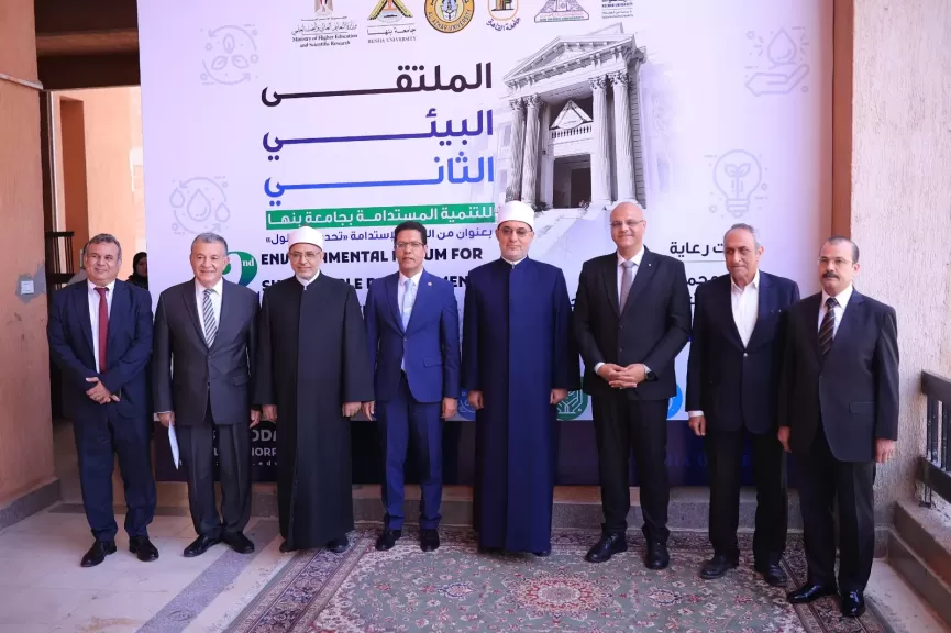 محافظ القليوبية ورئيس جامعة بنها ومفتى الديار يفتتحون فعاليات الملتقي البيئي الثاني للتنمية المستدامة