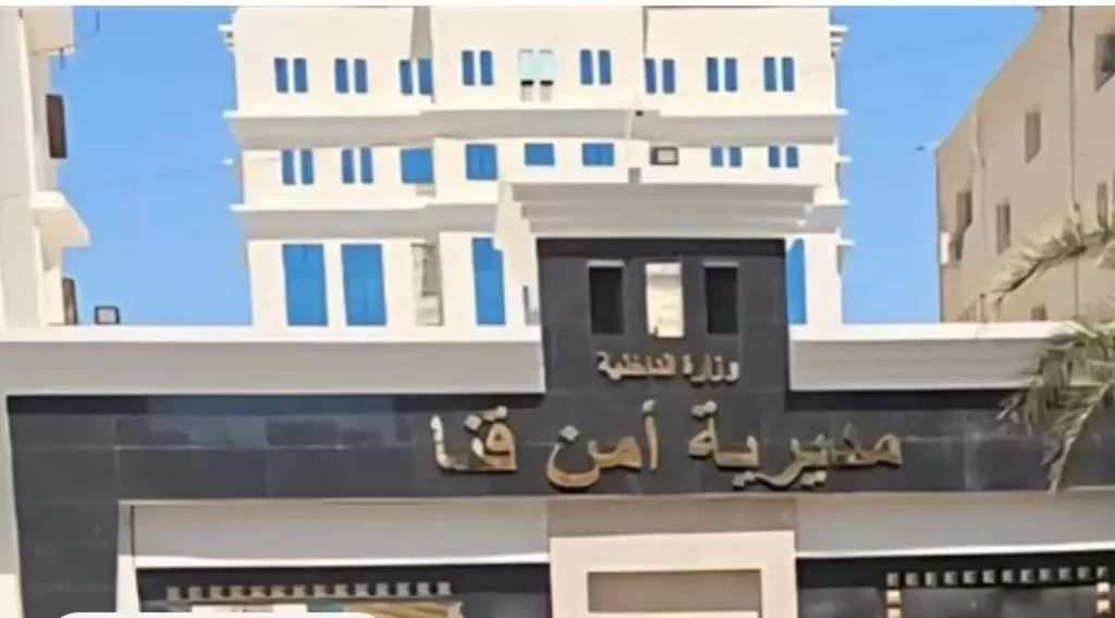 الشريف بدشنا للسنة التاسعة.. حركة تنقلات ضباط المباحث 2025 بمديرية أمن قنا