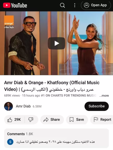 ”خطفوني” تضع عمرو دياب علي مقدمة تريند يوتيوب وأنغامي وتويتر