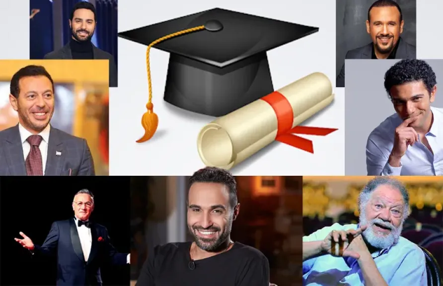 بمناسبة نتيجة التنسيق.. تعرف على  المؤهلات الدراسية لأشهر فناني مصر