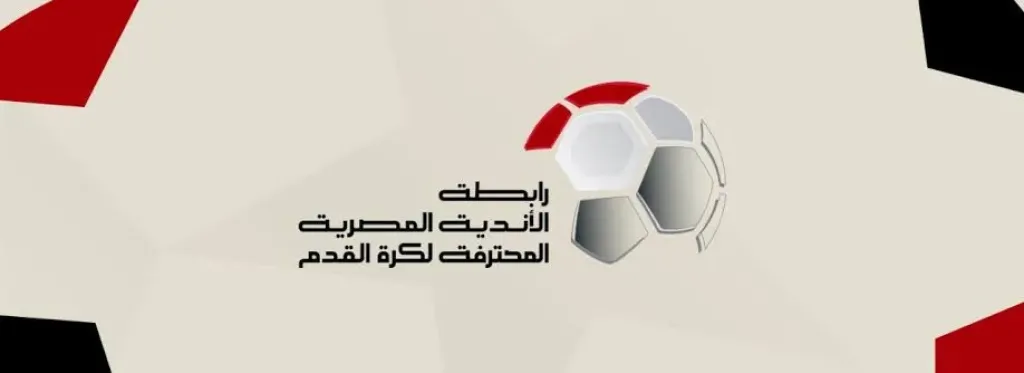 رابطة الأندية المصرية 