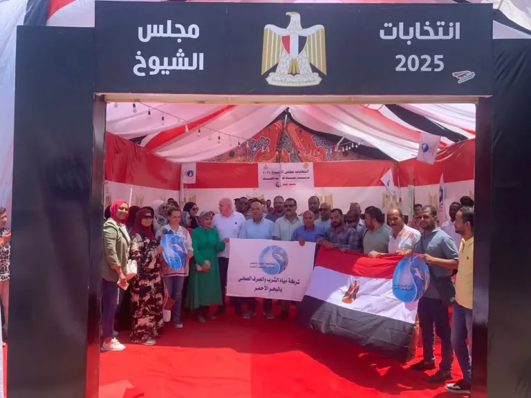 مياه البحر الأحمر تشارك في انتخابات مجلس الشيوخ