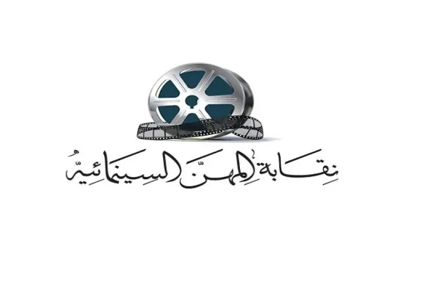 المهن السينمائية تعلن نتائج مسابقة السيناريو بالتعاون مع مهرجان الغردقة لسينما الشباب