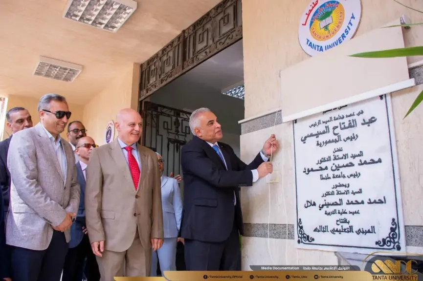 رئيس جامعة طنطا يفتتح المبنى التعليمي الثالث ومركز الخدمة العامة بكلية التربية