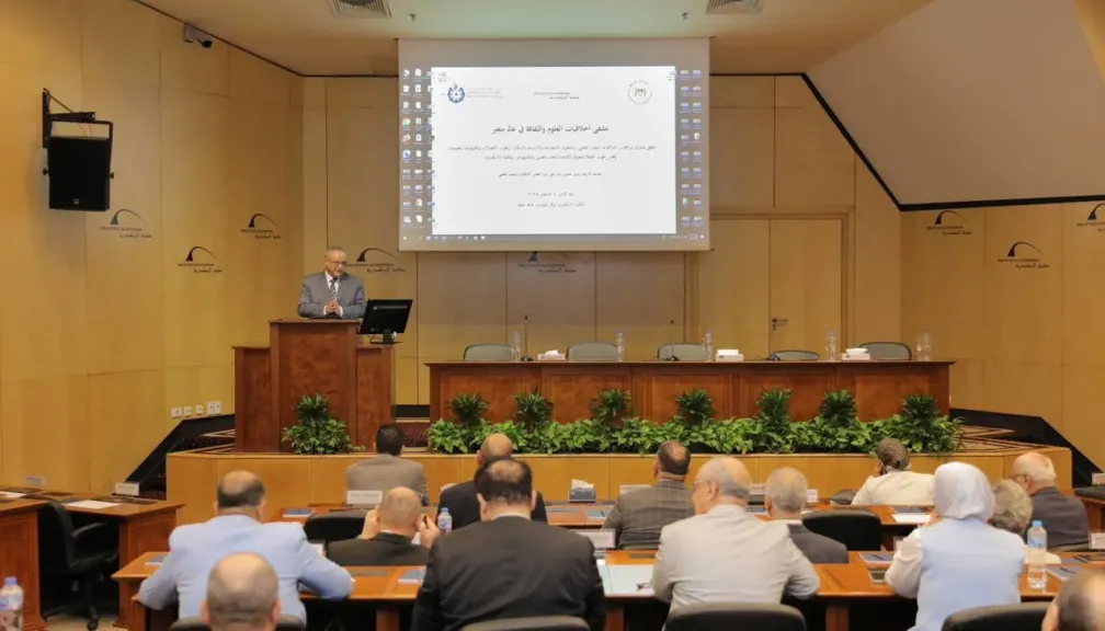 مكتبة الإسكندرية تفتتح ملتقى أخلاقيات العلوم والثقافة في عالم متغير
