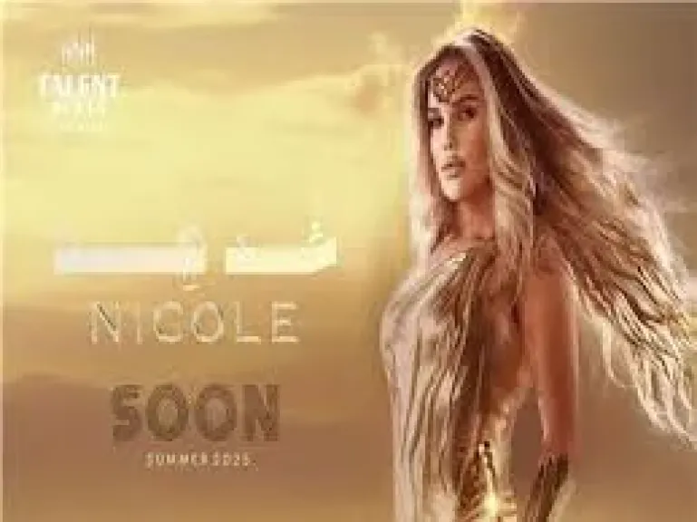 بعنوان ” خد هنا ”.. نيكول سابا تطرح أولي أغانى ألبوم دوشة