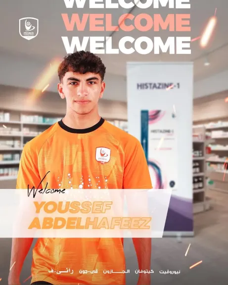فاركو يضم يوسف سيد عبد الحفيظ لتدعيم وسط الملعب