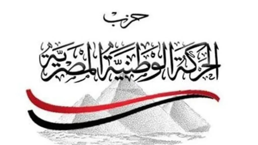 ”الحركة الوطنية”: كلمة الرئيس في الأكاديمية العسكرية جسّدت الشفافية والوضوح