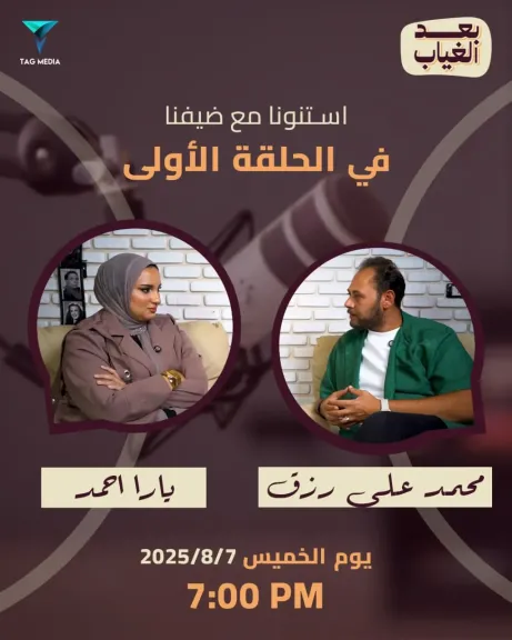 ”الحزن يُولد كبيرًا ويصغر”.. ظهور مؤثر لمحمد علي رزق في برومو ”بعد الغياب” يفجر مشاعر الجمهور