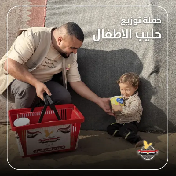 بتوجيهات الرئيس.. اللجنة المصرية تواصل توزيع عبوات حليب الأطفال على مستشفيات غزة