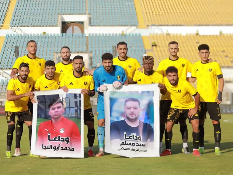 الجونة وكهرباء إسماعيلية