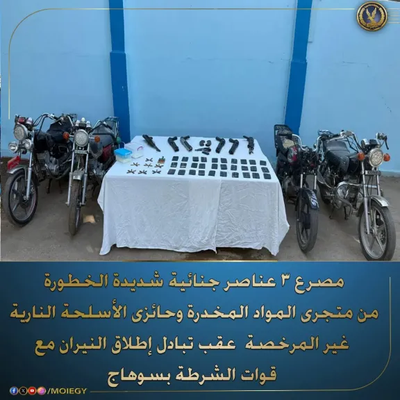مقتل 3 عناصر شديدي الخطورة فى مواجهات أمنية بسوهاج