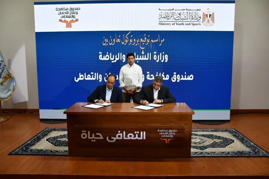 الشباب والرياضة تطلق حملة للكشف المبكر عن تعاطي المخدرات في الوسط الرياضي