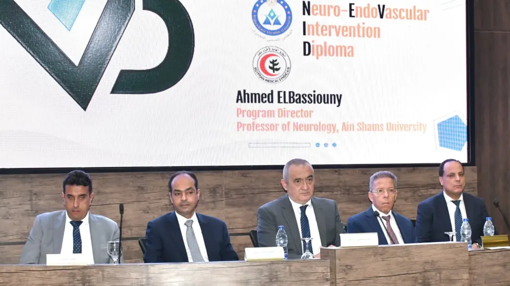 ” الهيئة العامة للمستشفيات والمعاهد التعليمية” تُطلق أول دبلومة مهنية متخصصة في القسطرة المخية التداخلية بمصر