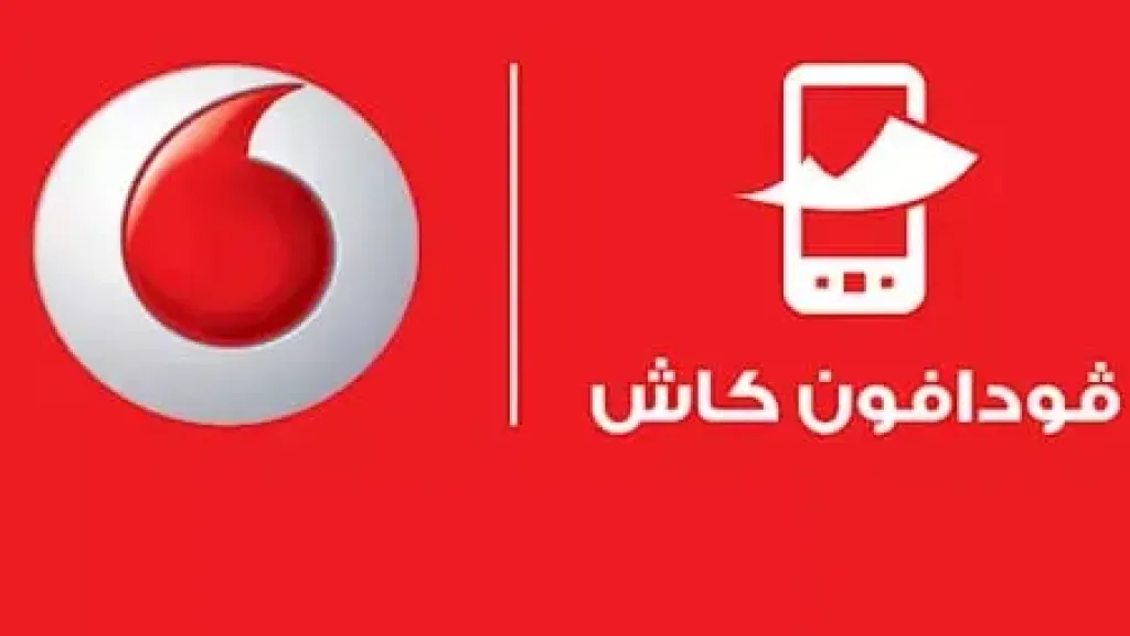 تفاصيل قرار تعديل رسوم السحب من ”فودافون كاش