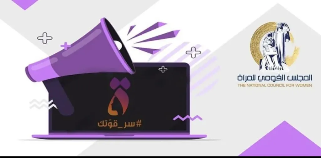 تفاصيل تدريب ”ابدء و حسن مشروعك ”بالمجلس القومي للمرأة