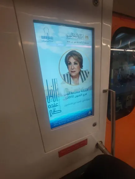الثقافة والنقل يطلقان رسائل ”النيل عنده كتير” عبر مترو الأنفاق والقطار السريع احتفالًا بوفاء النيل