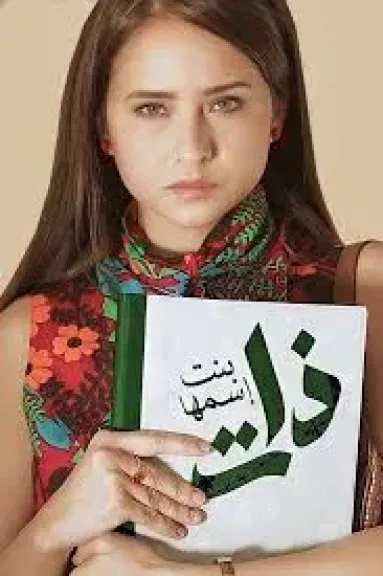 بعد رحيل صنع الله إبراهيم.. كيف قدّم مسلسل ”ذات” صورة حية لتاريخ مصر الاجتماعي؟