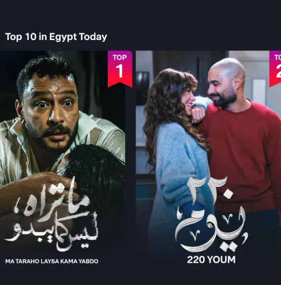 قبل عرض الحلقة الأخيرة.. ”فلاش باك” يتصدر قوائم الأعلى مشاهدة على منصات Watch It و”شاهد”