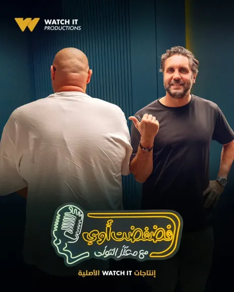 هشام ماجد يكشف تفاصيل مكالمة عادل إمام واكثر المواقف المحرجة مع معتز التوني في ”فضفضت أوى”