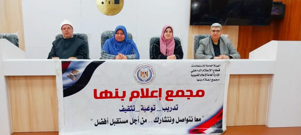 إعلام القليوبية يوعي المواطنين ”سلاح الشائعة في مواجهة الإستقرار”