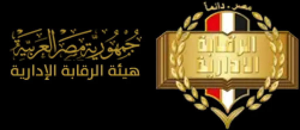هيئة الرقابة الإدارية 
