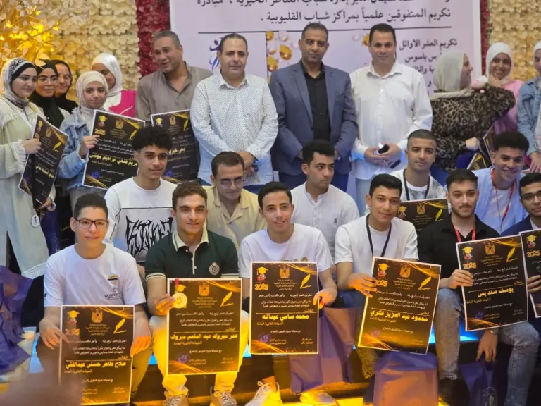 تحت شعار ”صناع الغد”.. إنطلاق مبادرة تكريم المتفوقين علميا بمراكز شباب القليوبية