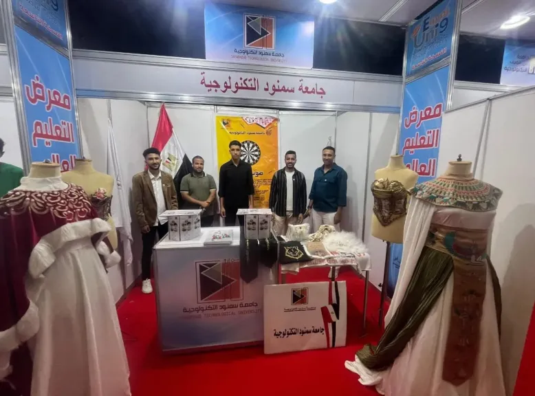 جامعة سمنود التكنولوجية تواصل بريقها في معرض ”أخبار اليوم” للتعليم العالي