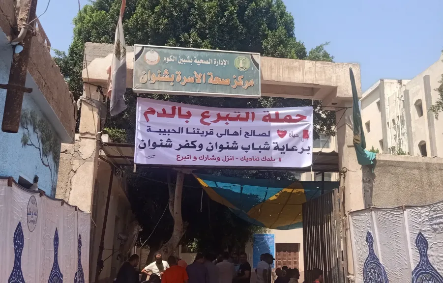 على قلب رجل واحد.. شنوان وكفر شنوان تنبض بالعطاء في يوم التبرع بالدم