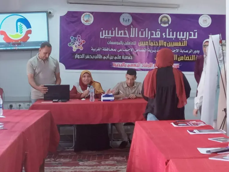 تدريب الأخصائيين النفسيين والاجتماعيين بدور الرعاية بالغربية لمواجهة المشكلات السلوكية